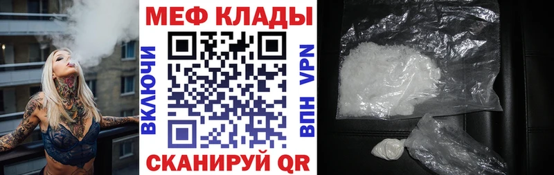 МЕФ мяу мяу  ОМГ ОМГ как зайти  Горняк 
