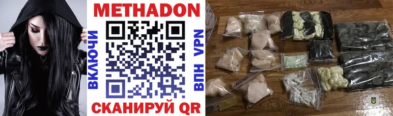 Метадон VHQ Горняк